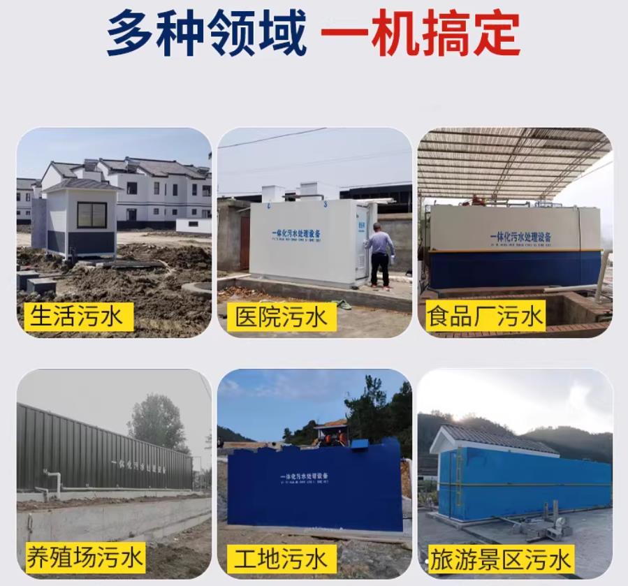 福州场景全覆盖！甘肃嘉源通一体化污水处理设备，适配城乡工业全场景污水治理