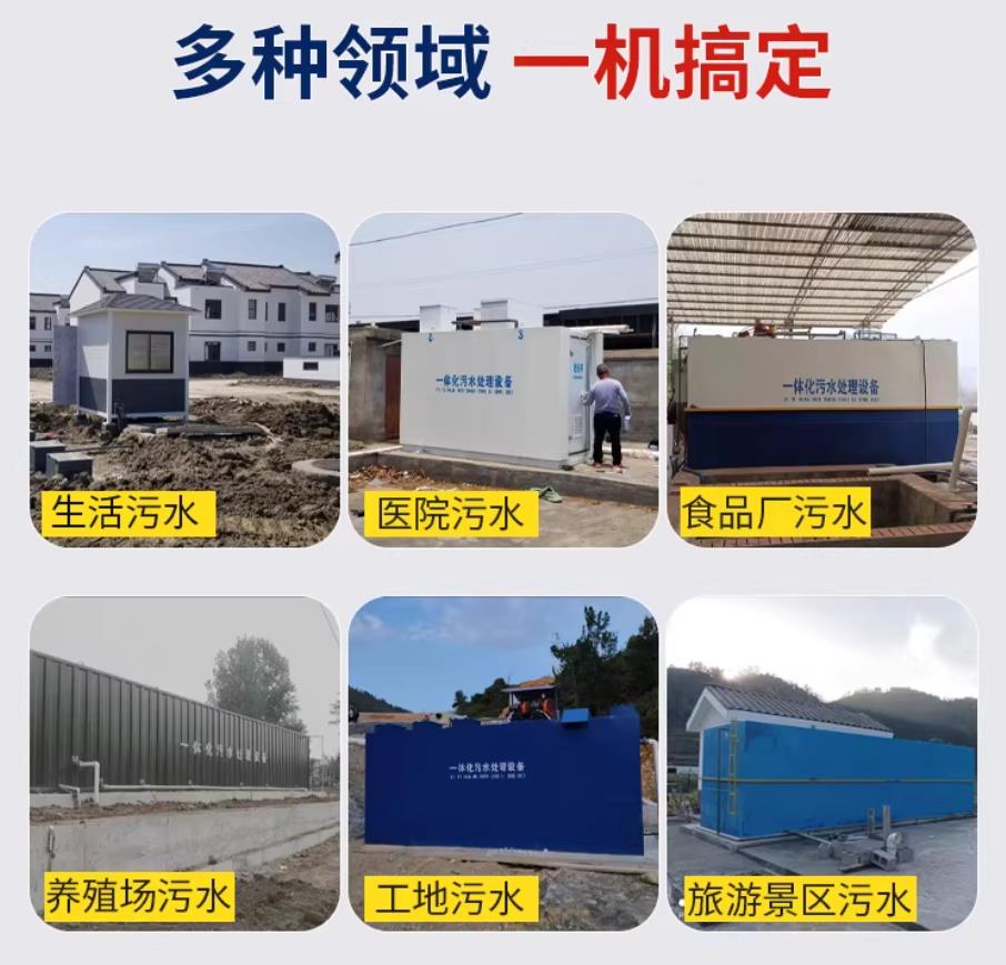 福州甘肃兰州地埋式污水处理设备厂家｜一体化埋地污水治理设备｜乡镇乡村厂区小区通用解决方案